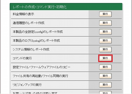図 詳細設定と情報画面